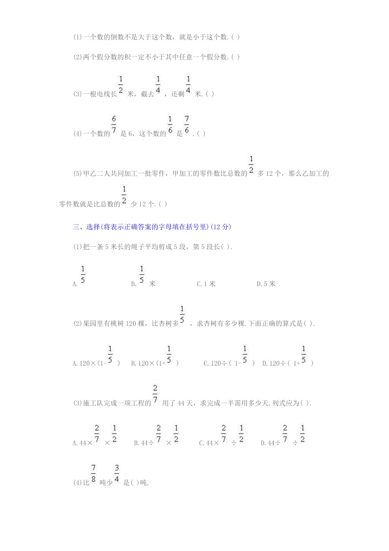 小学生五年级下册分数混合运算练习题及答案.doc_第2页