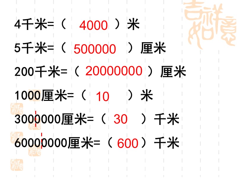 北师大版六年级数学下册比例尺课件.ppt_第3页