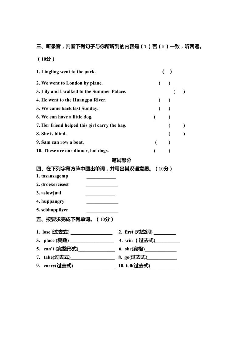 外研版小学英语五年级上册期末模拟题.doc_第2页