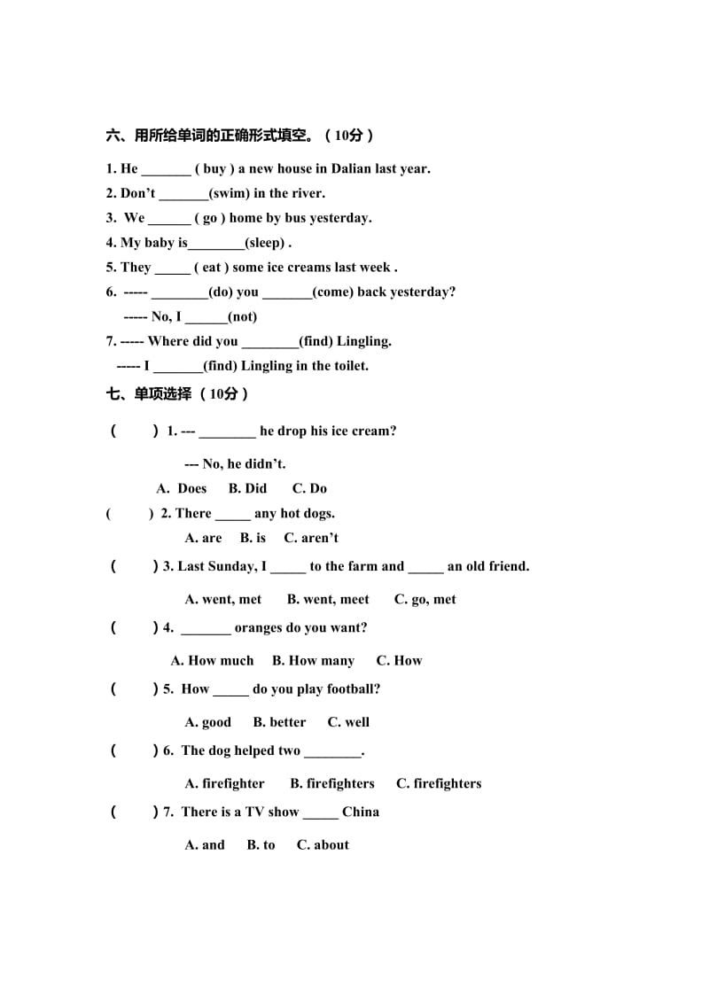 外研版小学英语五年级上册期末模拟题.doc_第3页