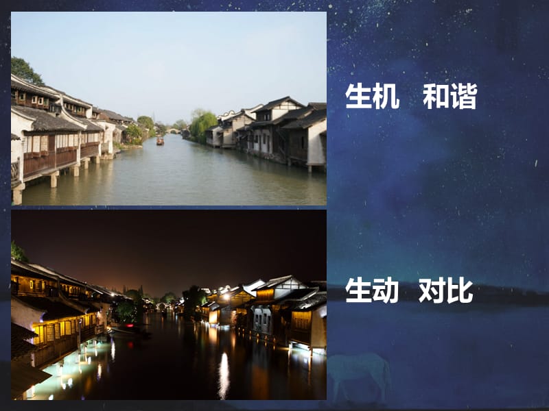 四年级美术_夜色.ppt_第3页