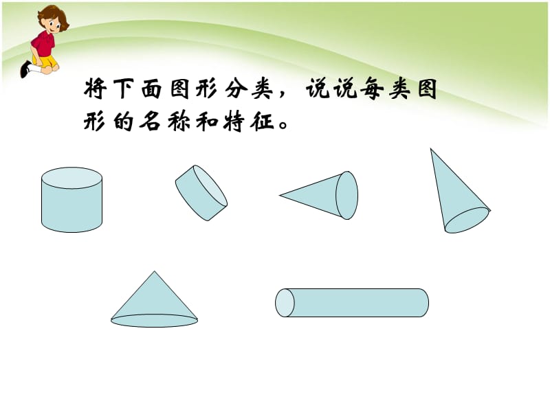 六年级数学下册第三单元圆柱与圆锥 整理和复习.ppt_第2页