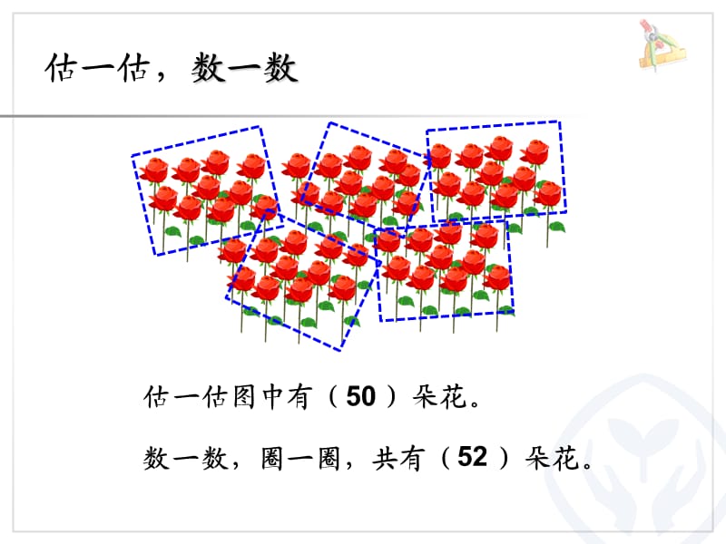 100以内数的认识复习.ppt_第3页