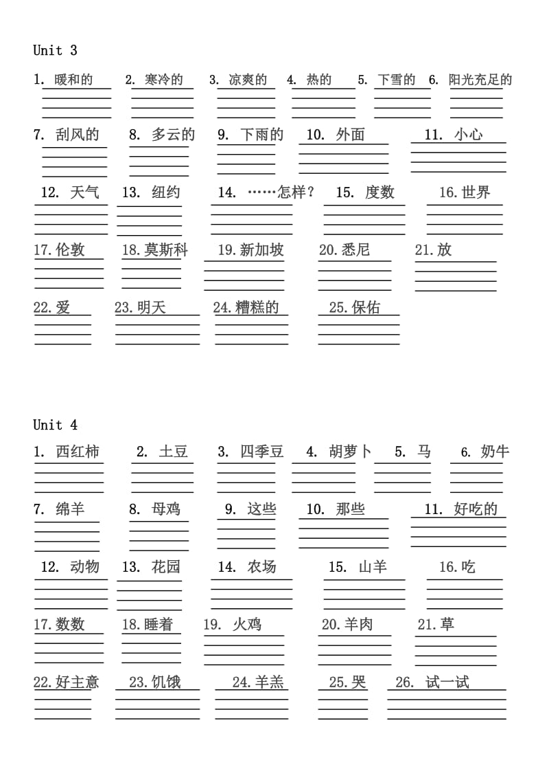 人教版四年级英语下册单词听写(全册).doc_第2页