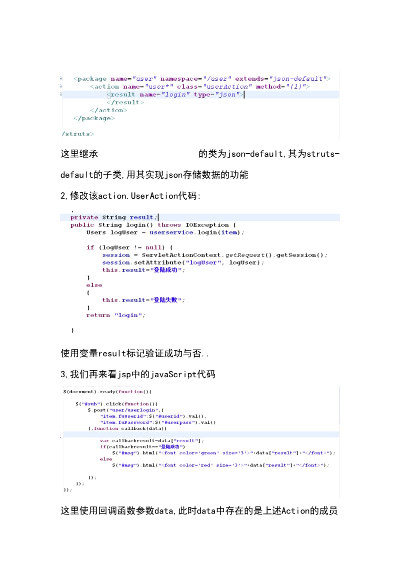 个人总结json.doc_第2页