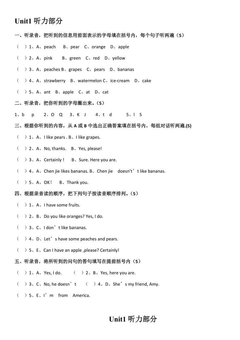 五年级下册听力训练.doc_第1页