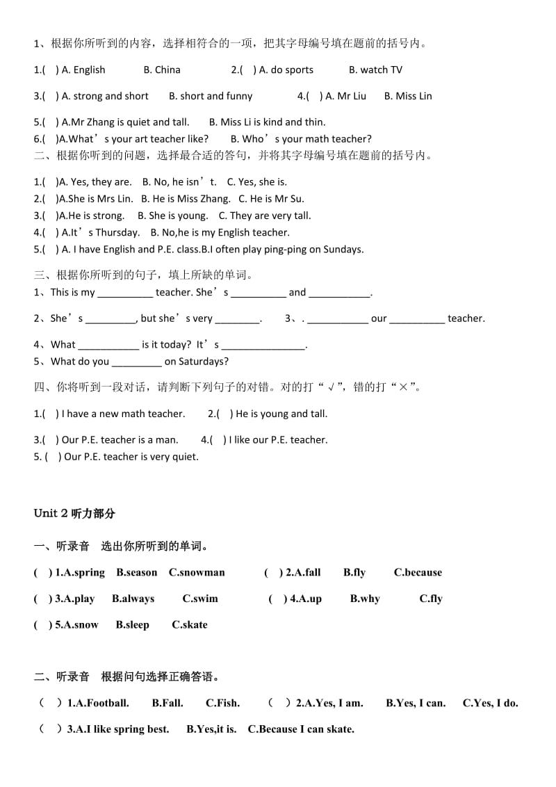 五年级下册听力训练.doc_第2页