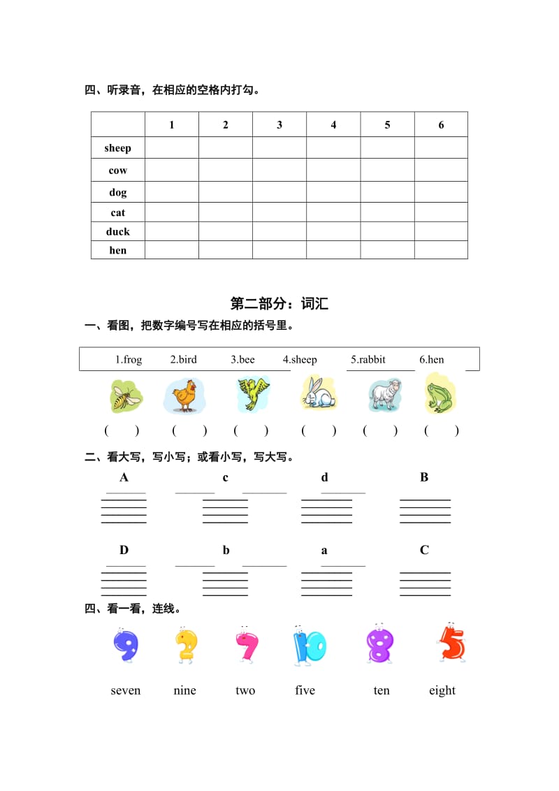 一年级下第一单元英语试卷.doc_第2页