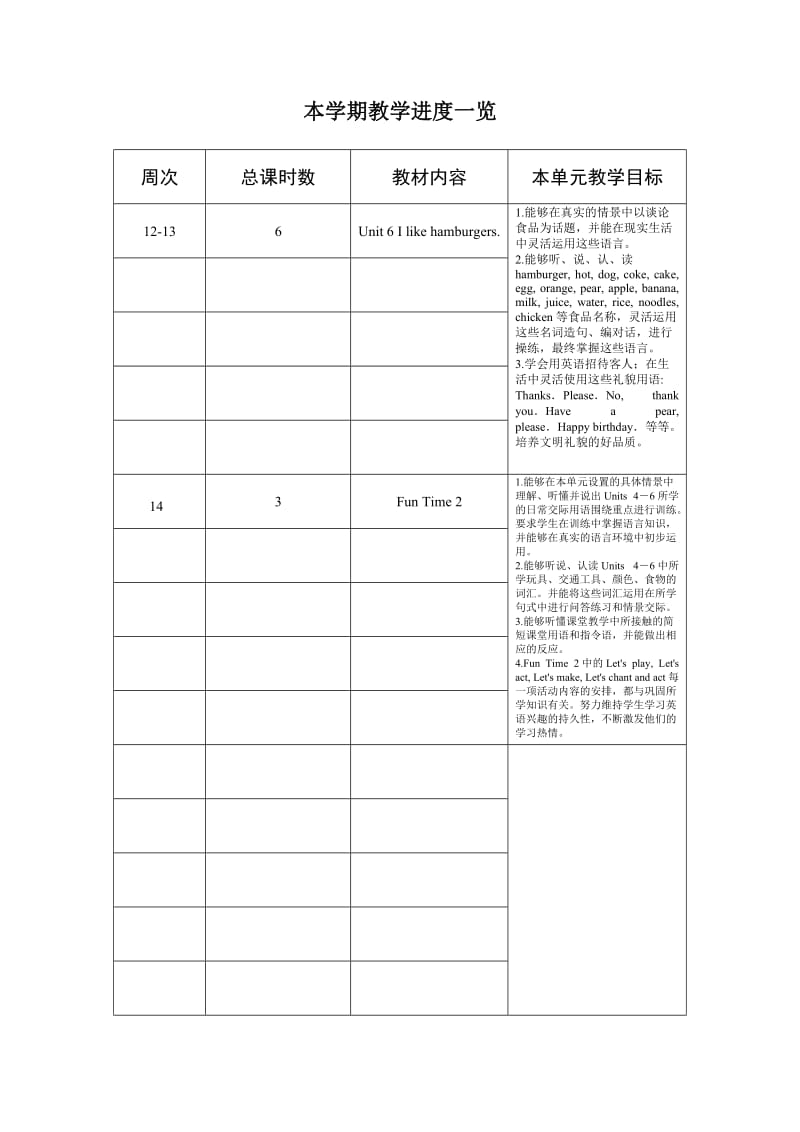 精通英语三年级上册教案.doc_第3页