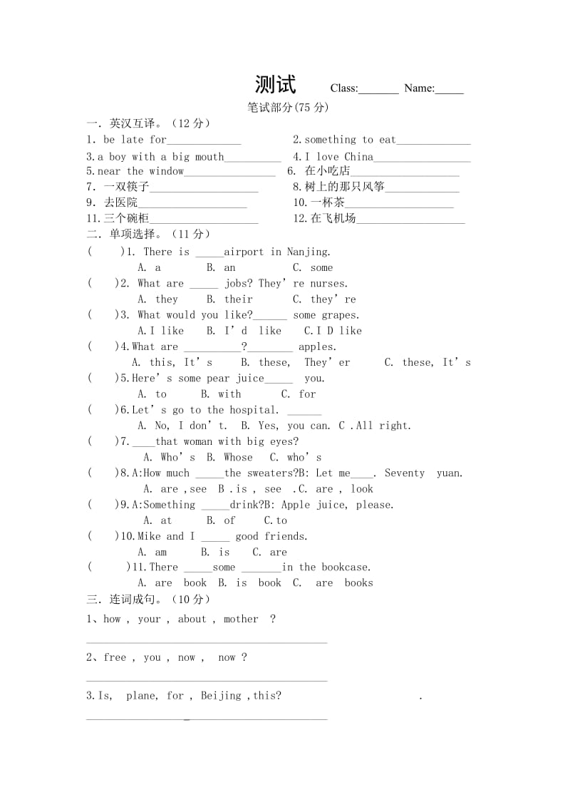 (沪教牛津版)四年级英语下册期末总复习.doc_第1页