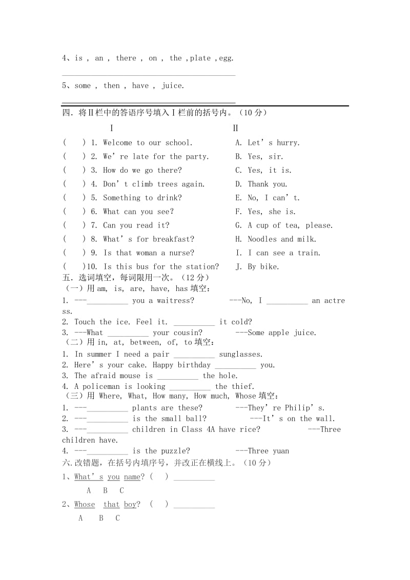 (沪教牛津版)四年级英语下册期末总复习.doc_第2页