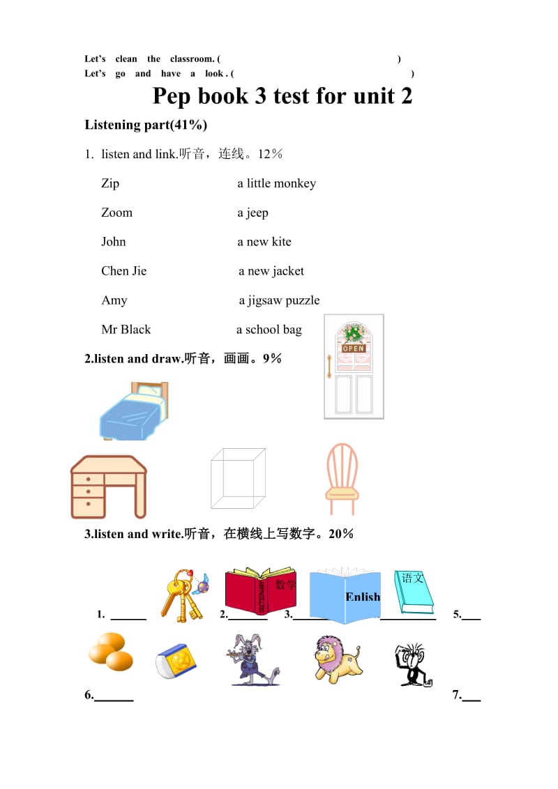 PEP 人教版小学四年级英语上册全套测试题.doc_第3页