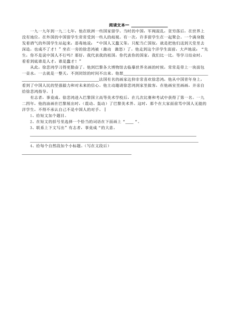 2014六年级上经典阅读.doc_第1页