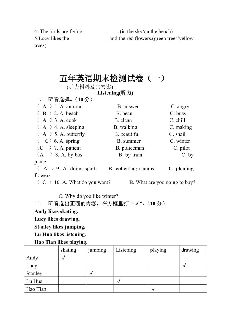 重大版五年级英语期末考试试卷1及答案.doc_第3页