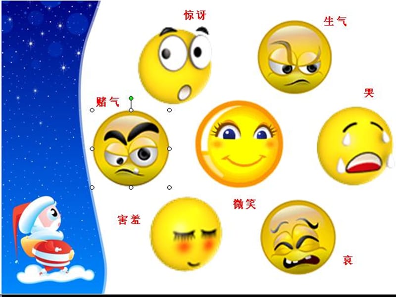 一年级课件《太阳和月亮》.ppt_第3页