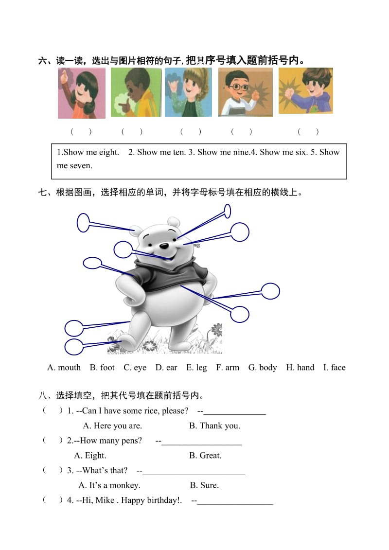 新人教版小学三年级英语上册期末测试题及答案.doc_第3页