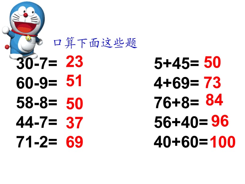 一年级下册数学青岛版《大海边》——信息窗1课件(枣庄市实验小学).ppt_第2页