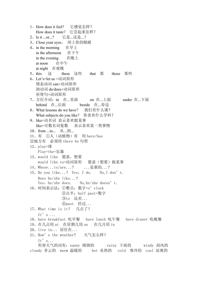 沪教版四年级英语下册复习资料.doc_第1页