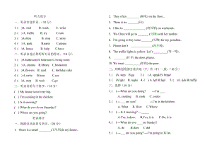 新陕旅版四年级英语下册测试题.doc