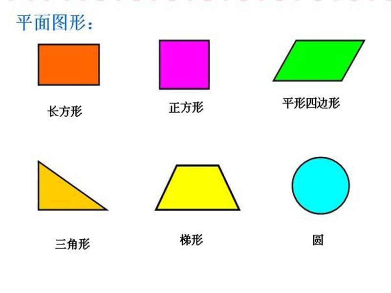 一年级下册数学早读.ppt_第1页