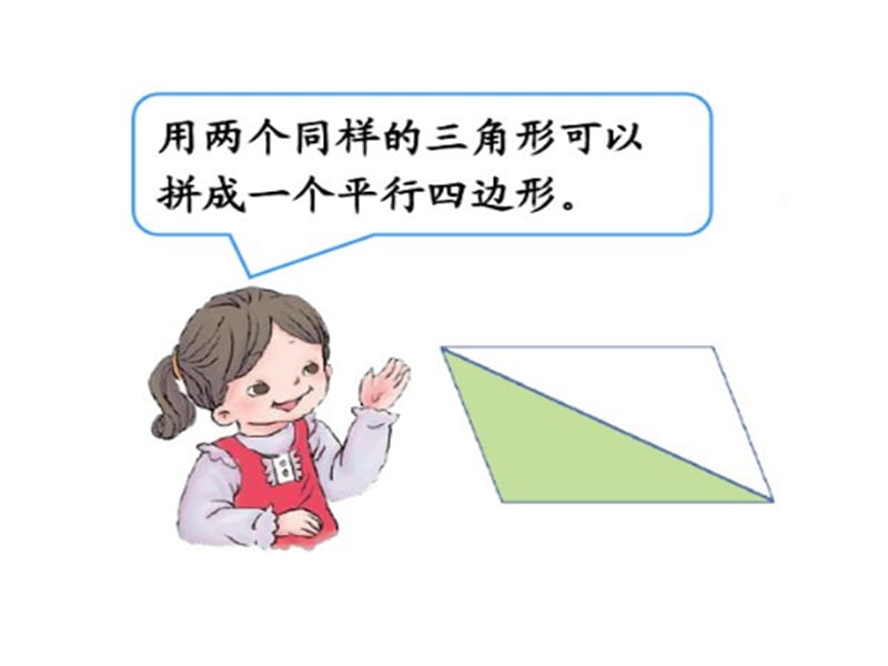 一年级下册数学早读.ppt_第2页