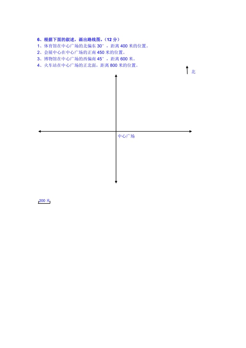 2018年明德小学六年级数学上册期末测试题.doc_第3页