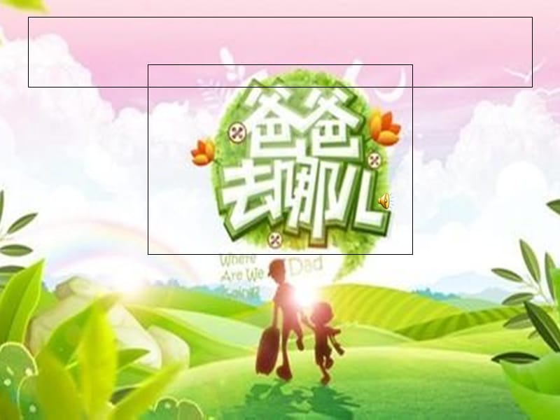 (小星星)音乐课件.ppt_第2页