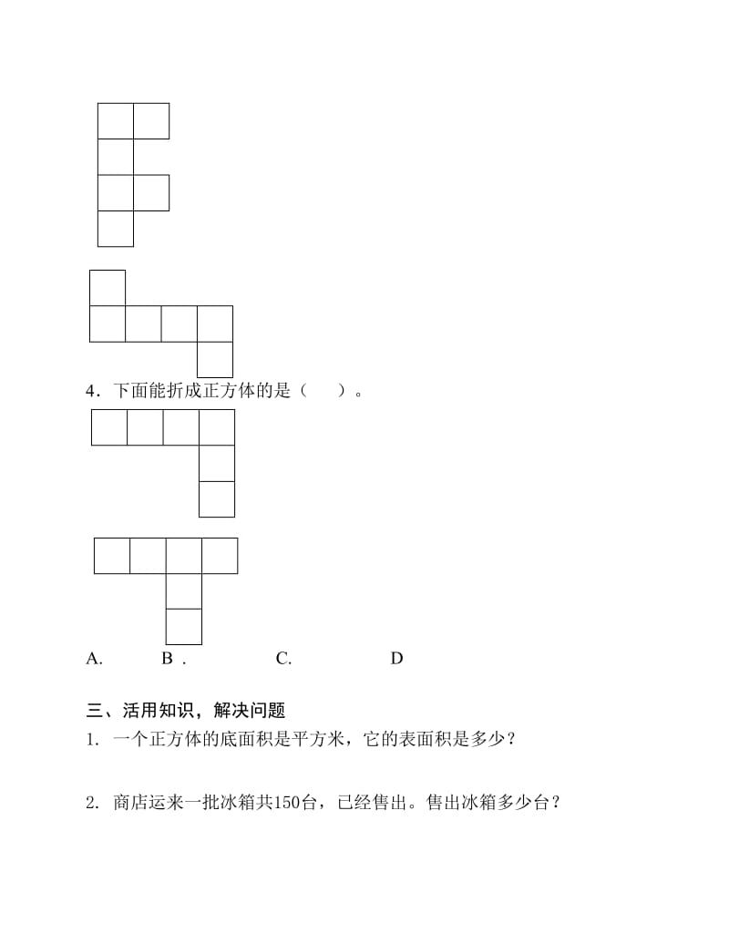 苏教版六年级数学上册提优10-12.pdf_第2页