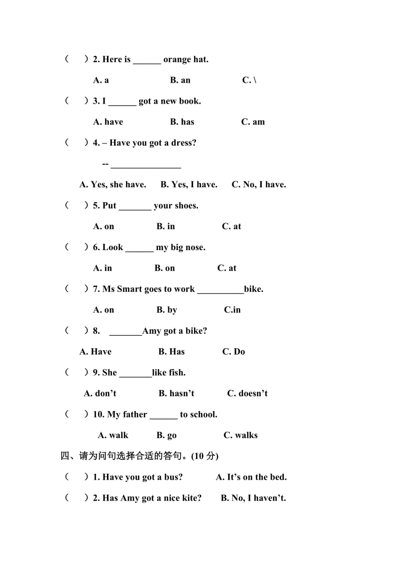 新标准英语三年级下册九十模块测试.doc_第2页