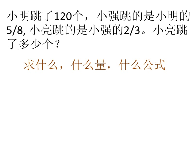 2018学年-六年级数学下册期末复习课件.ppt_第3页