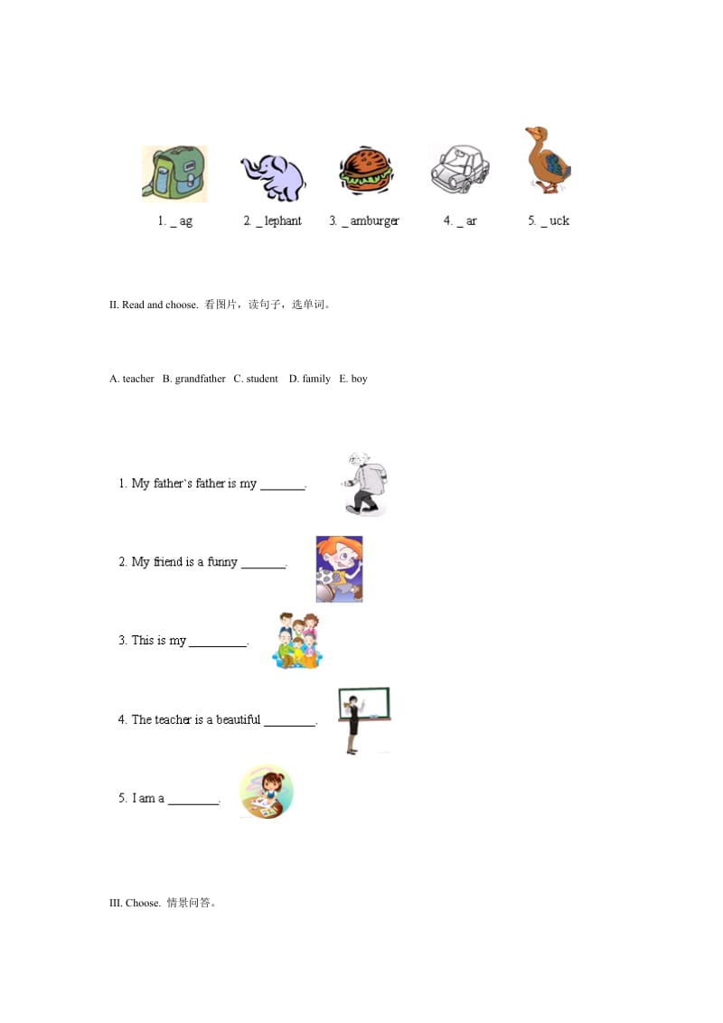 PEP 三年级下学期Unit 1.doc_第3页