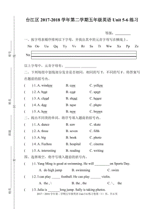 闽教版五年级下册Unit 5-6练习.pdf