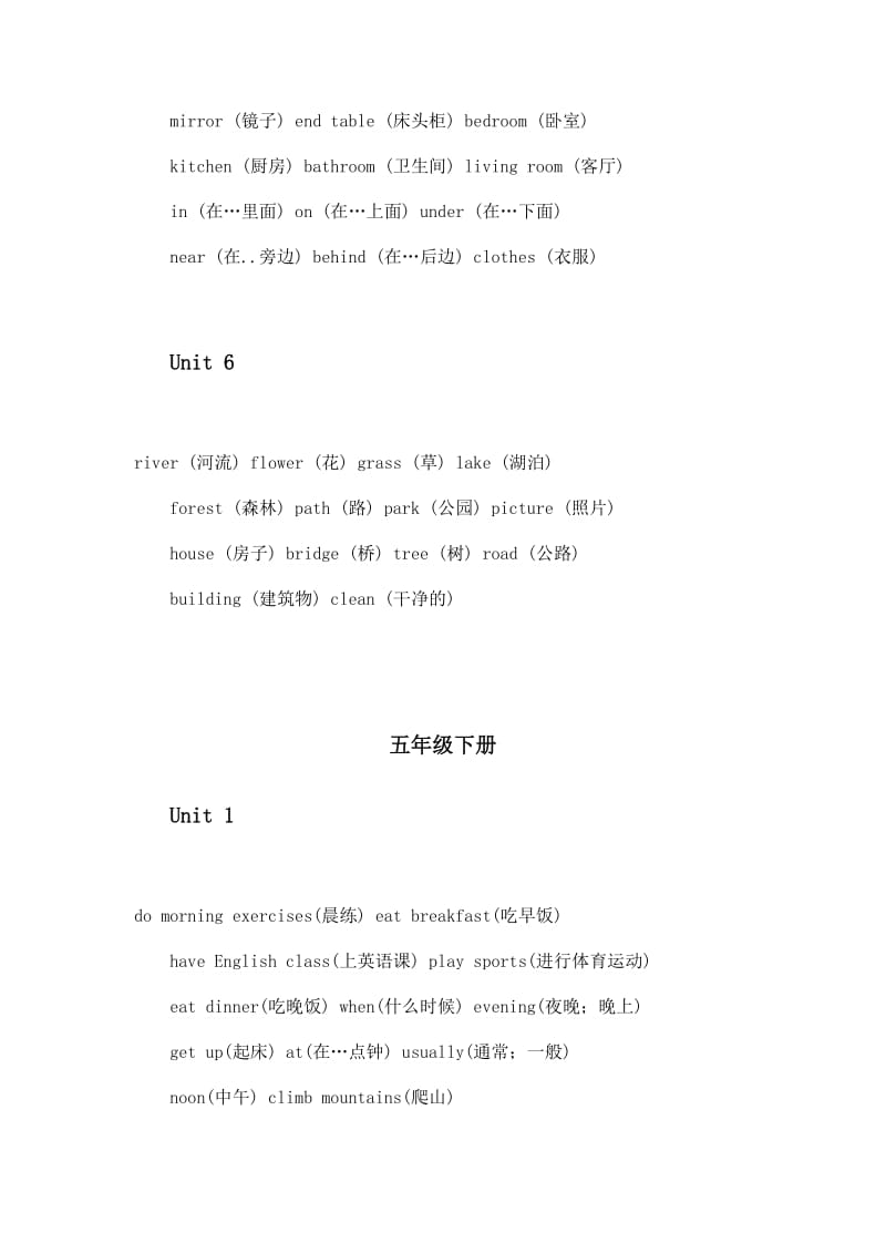 五年级上下册最全英语单词表.doc_第3页