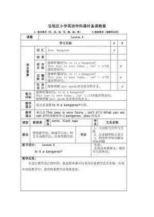 五年级英语下第三周.doc