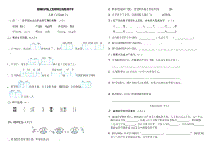 部编四年级语文期末试卷.doc