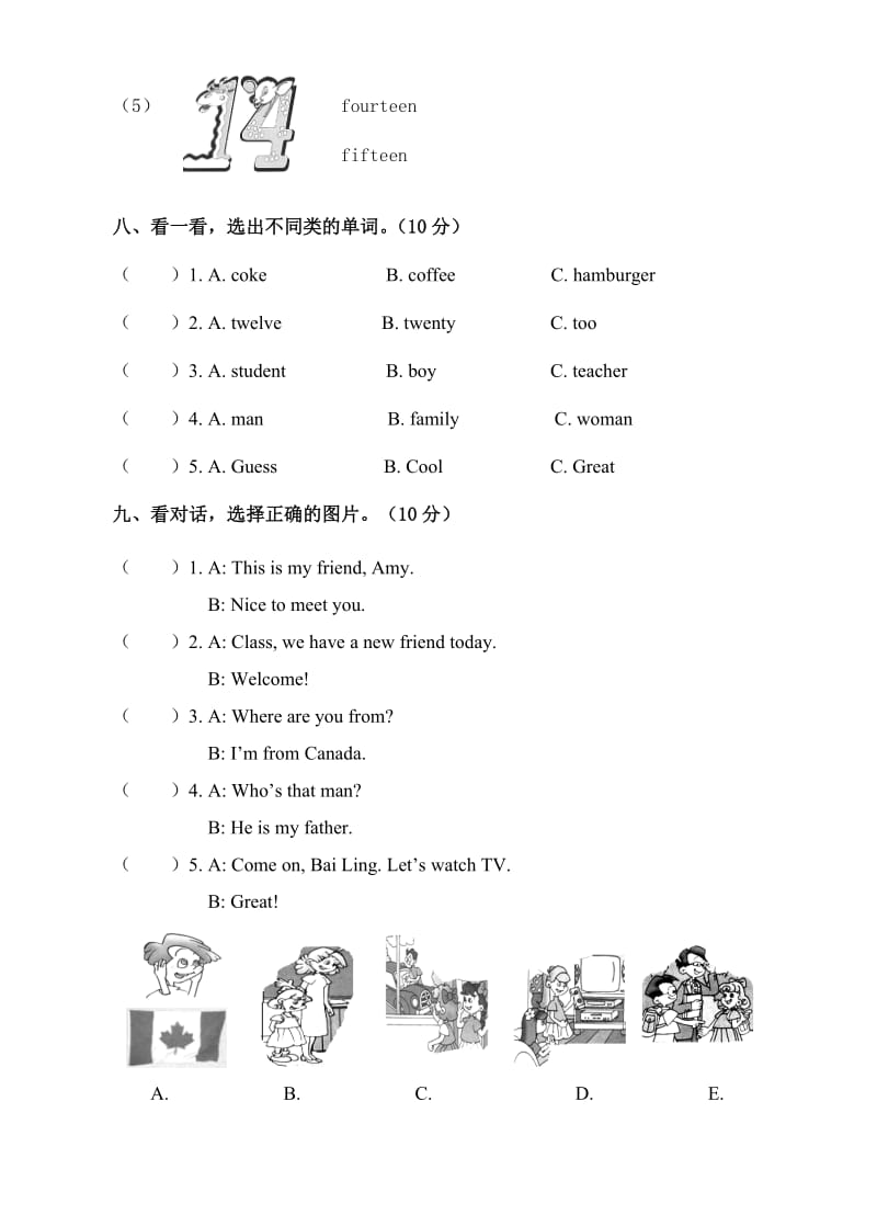 期中文化素质检测试卷三年级英语及答案.doc_第3页