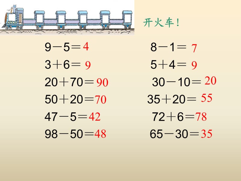 两位数加减两位数(不进位不退位).ppt_第2页