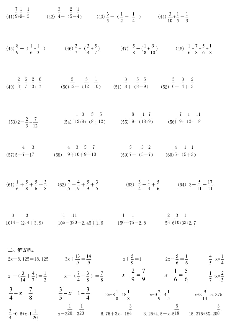 五年级下数学分数加减法计算题3013.doc_第2页