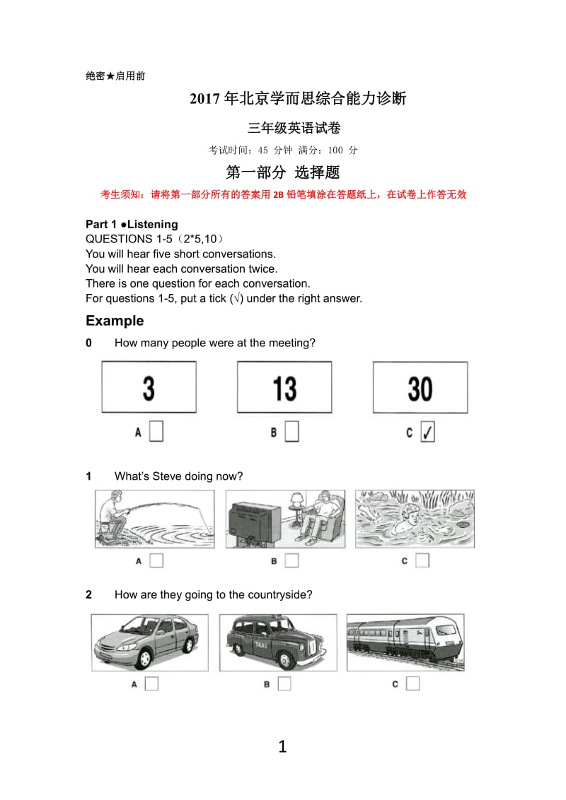 2017三年级试卷(英语).pdf_第1页