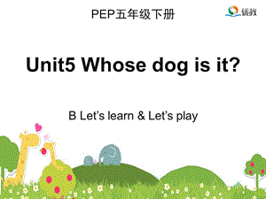 人教PEP 五年级下册 Unit5 B Let27s learn课件.ppt