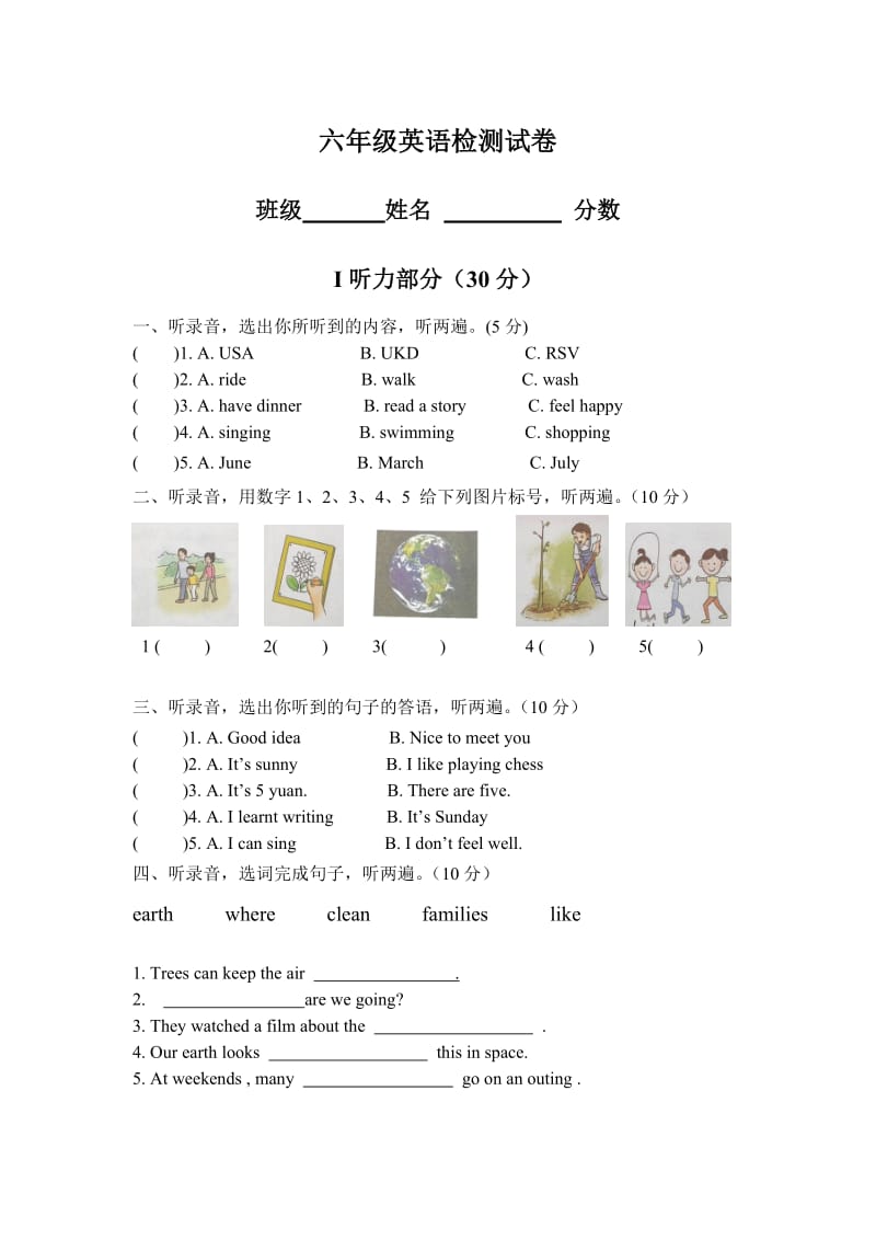 2017年湘少版六年级英语毕业模拟考试题.doc_第1页