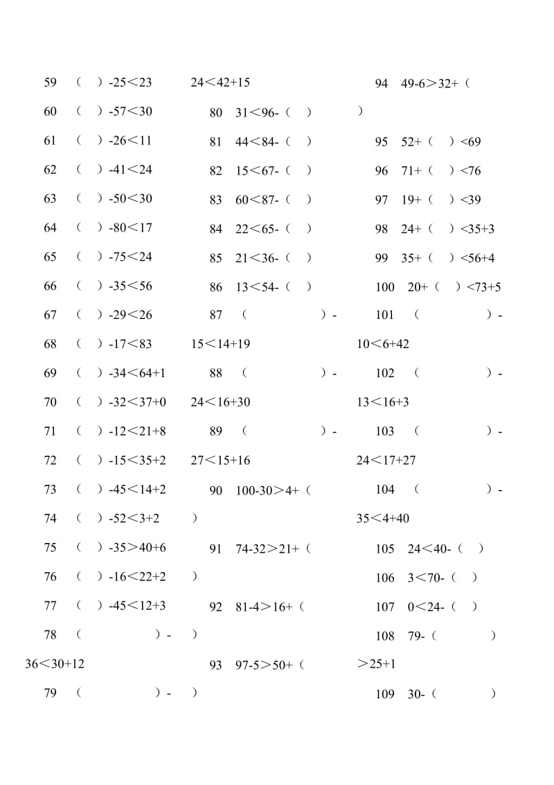 100以内最大最小能填几专项练习.doc_第2页