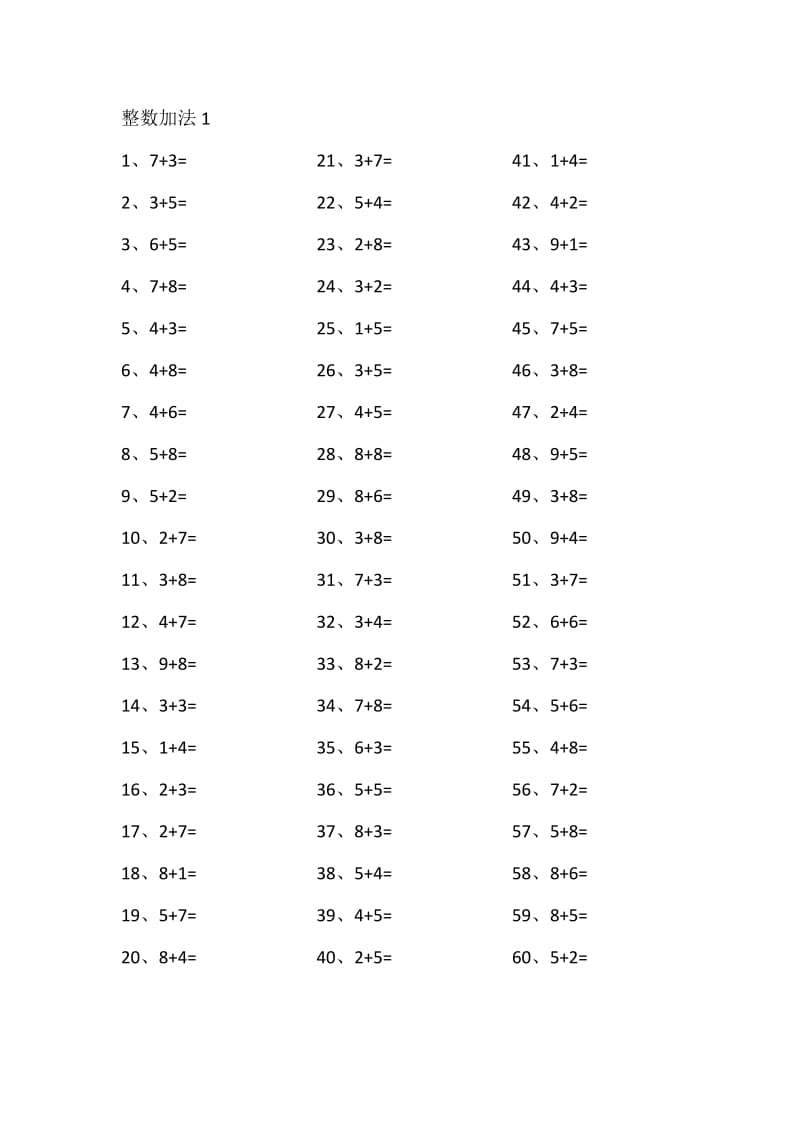 15以内加法第1~20篇.pdf_第1页