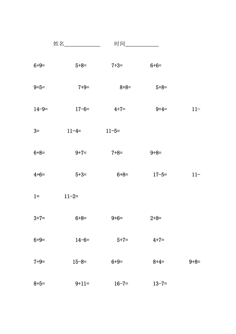 20以内的加减法口算练习题.doc_第2页