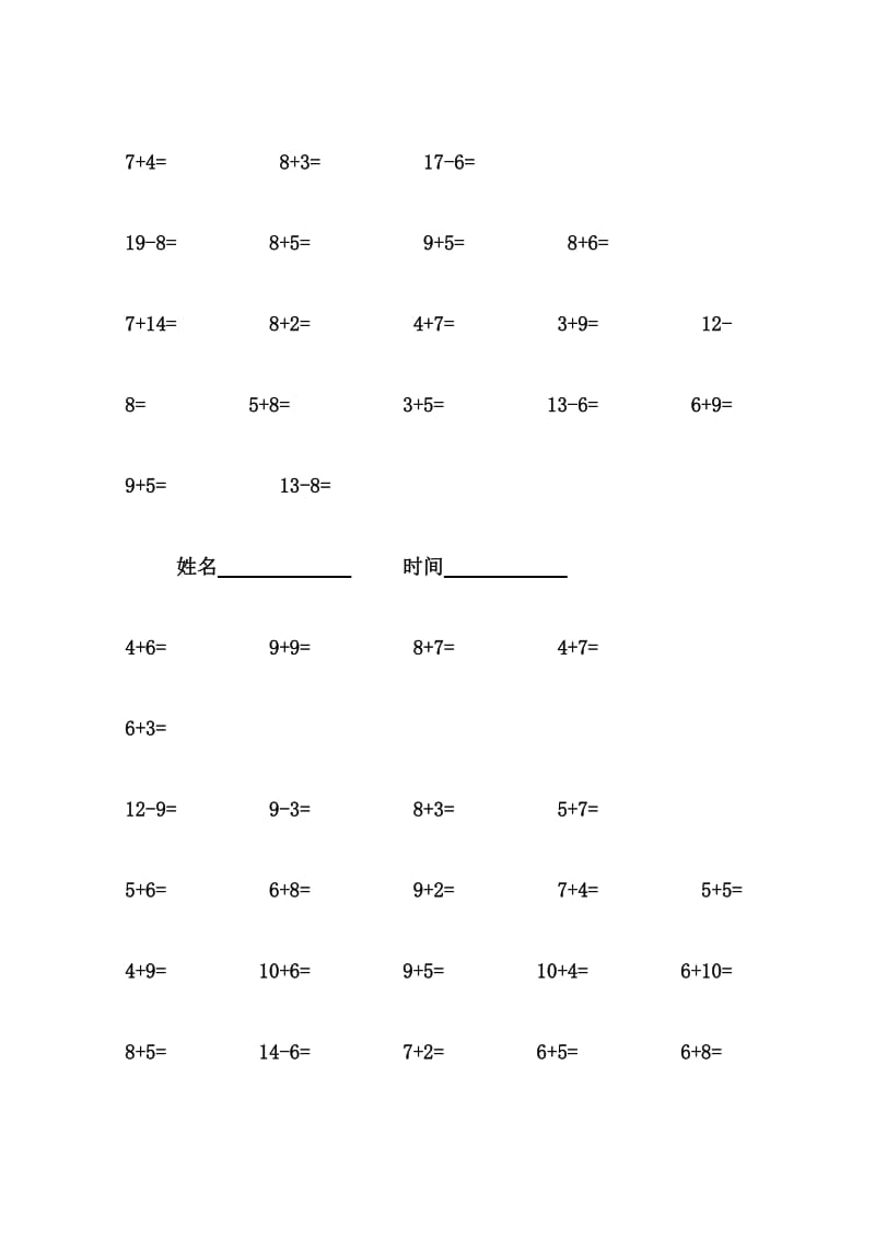 20以内的加减法口算练习题.doc_第3页