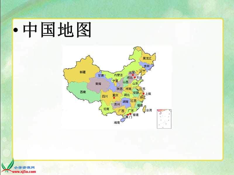 三年级上册《辨认方向》课件.ppt_第3页