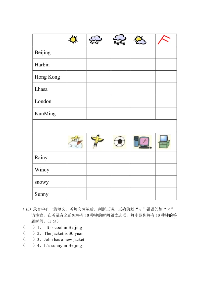 人教版四年级下册英语期末试题.doc_第3页