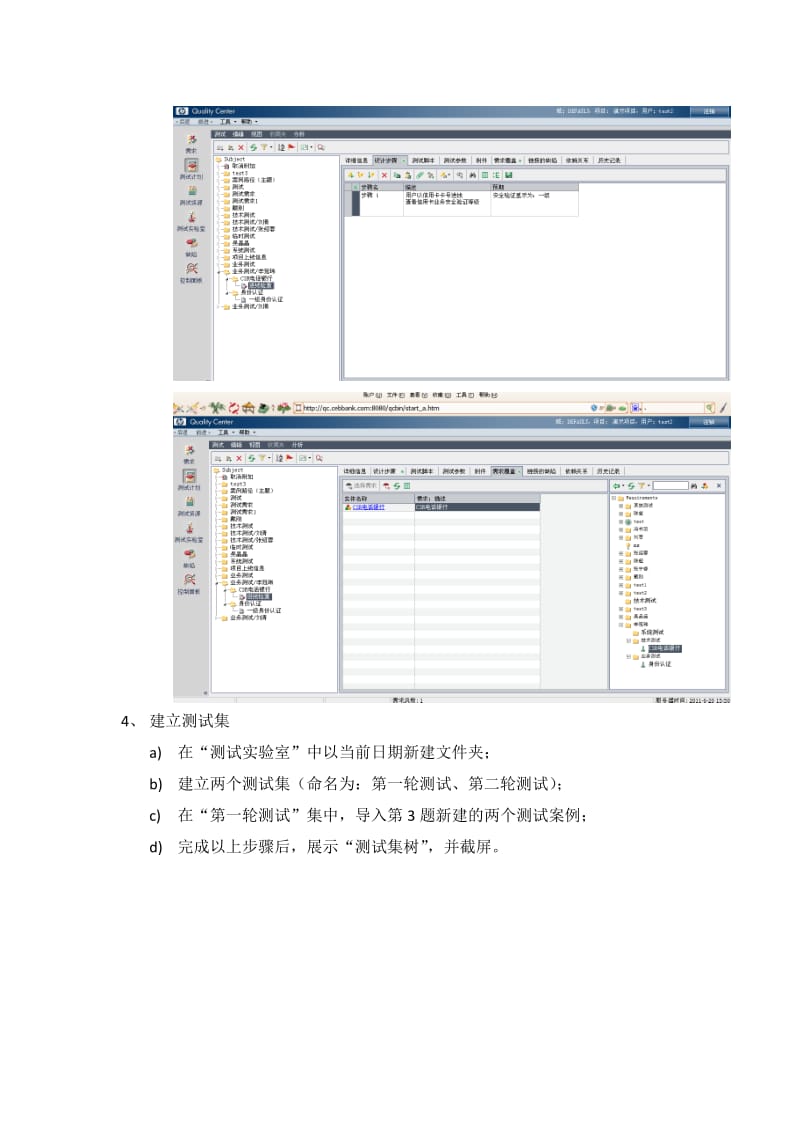 【操作练习：】QC使用流程和规范-李冠玮.doc_第3页