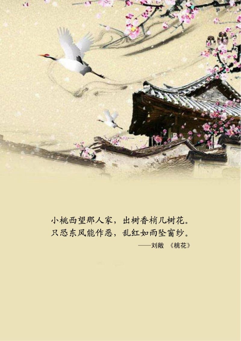 精美WORD文档背景模板.doc_第1页