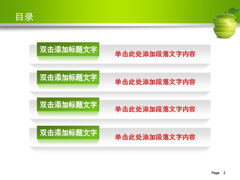 最新漂亮工作报告类PPT动态模板.ppt_第2页